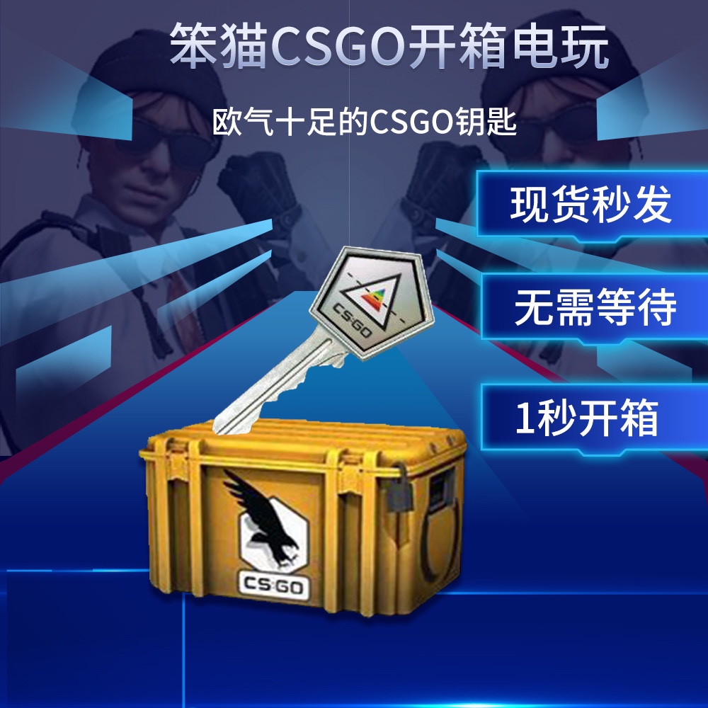 现货秒发csgo光谱2箱子加钥匙steam-图0