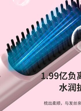 新款无线负离子直发梳便携式迷你