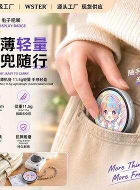 电子吧唧多功能高清触摸屏版徽章