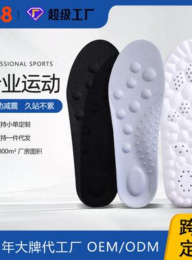 运动鞋垫男生女士PU足弓全垫防臭