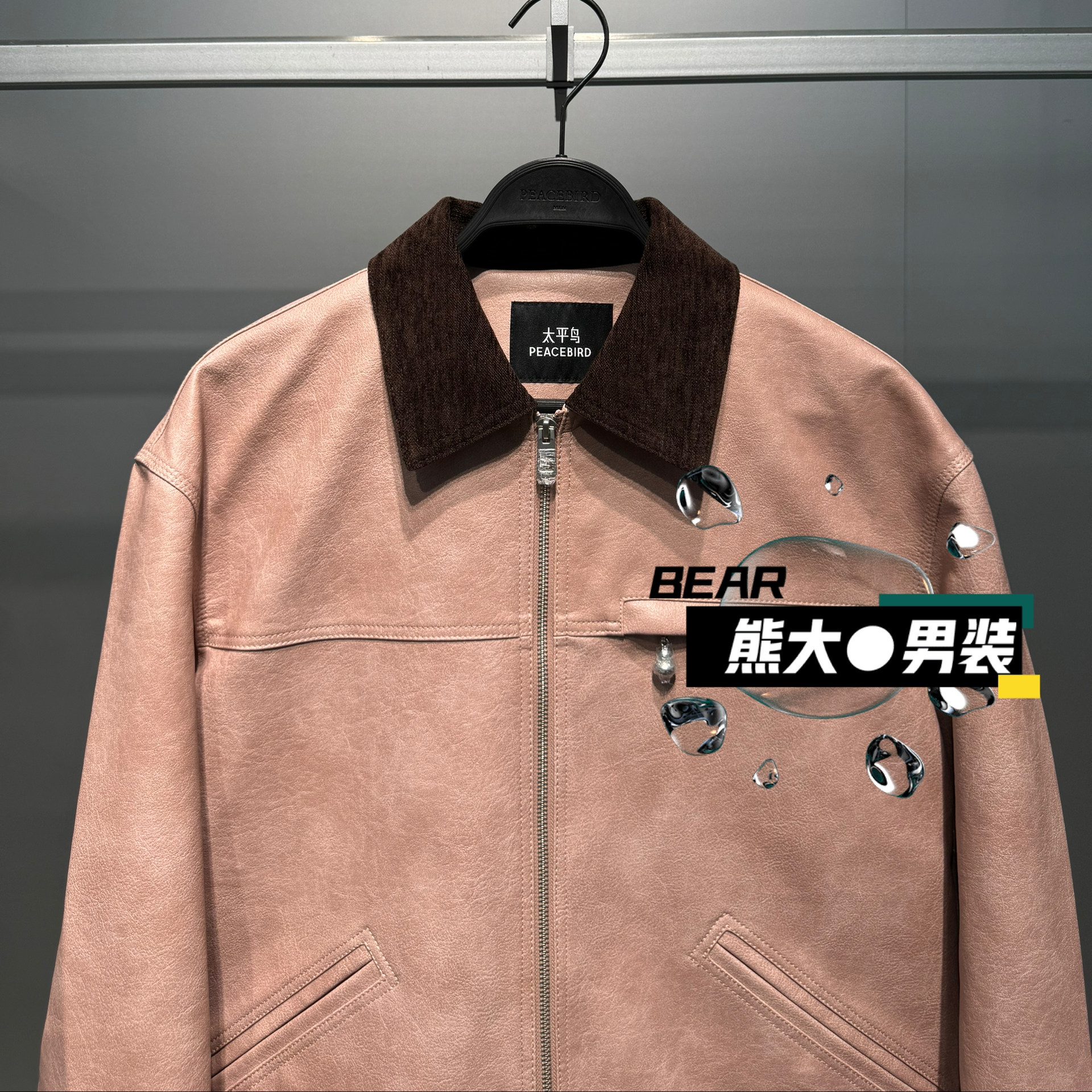 B2BCG1105太平鸟男装2026春季新款B2BCG110561巴恩风拼接夹克 999,淘宝优惠券,粉丝福利购,淘宝优惠卷