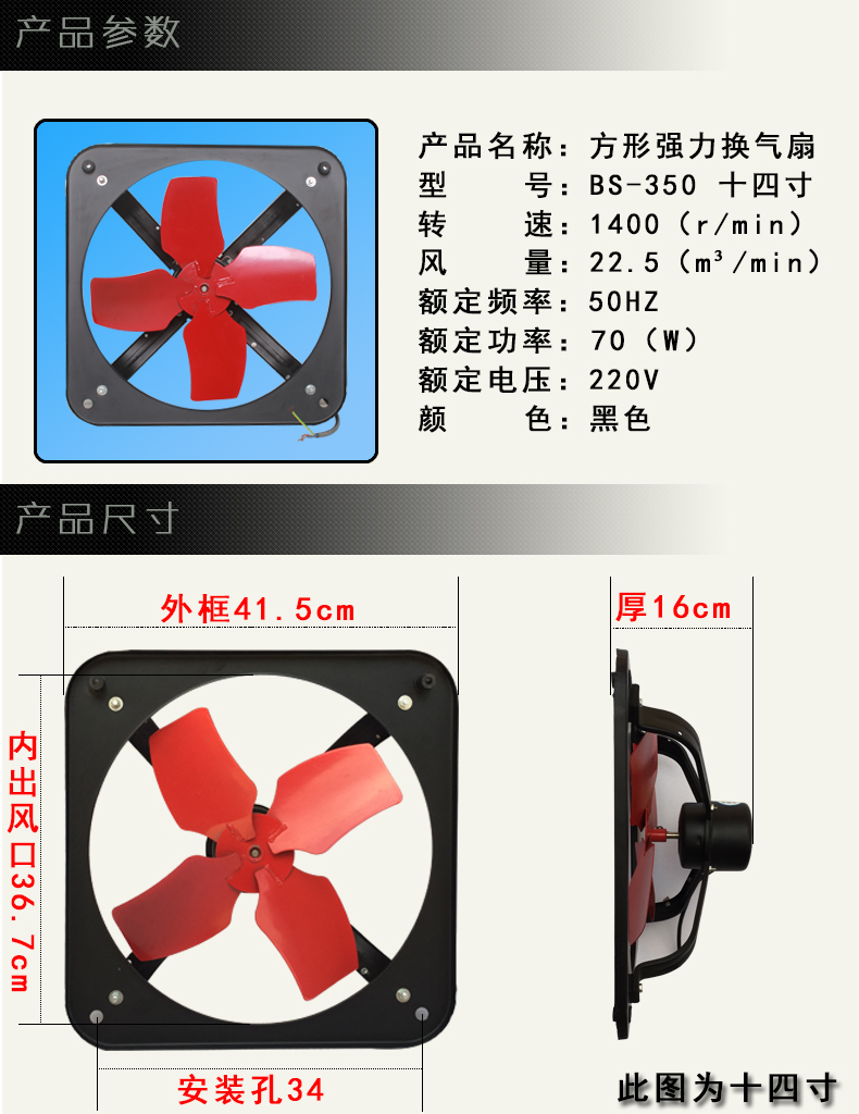 强力排换气风扇抽油烟通机厨房家用工业吸14寸静音窗式大功率简易 - 图0