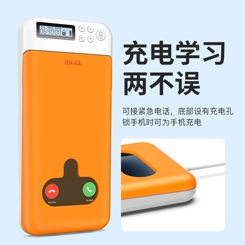 iDiskk手机锁自律神器戒网瘾游戏短视频锁手机自律盒可充电接电话 - 图3