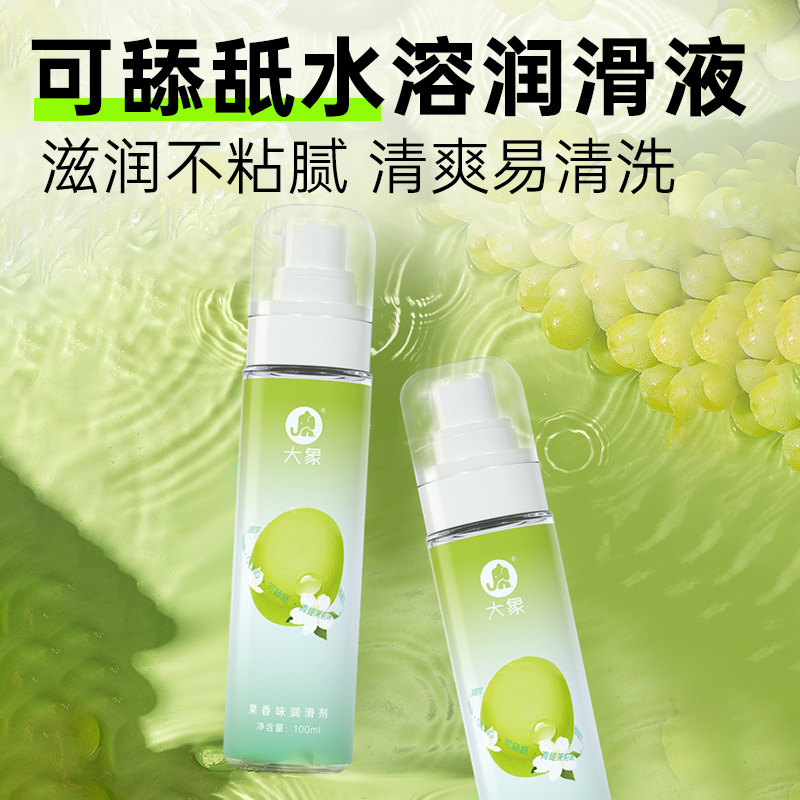 【青提茉莉款】大象果茶味可舔舐润滑液剂成人夫妻用品润滑油精油