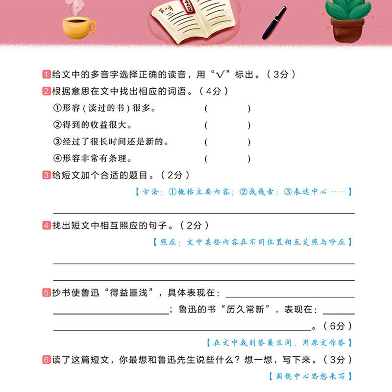 小学阅读理解专项训练书一二三四五六年级下册上册训练题部编版人教版 语文课外同步阶梯强化练习册题本每日一练看图写话思维导图