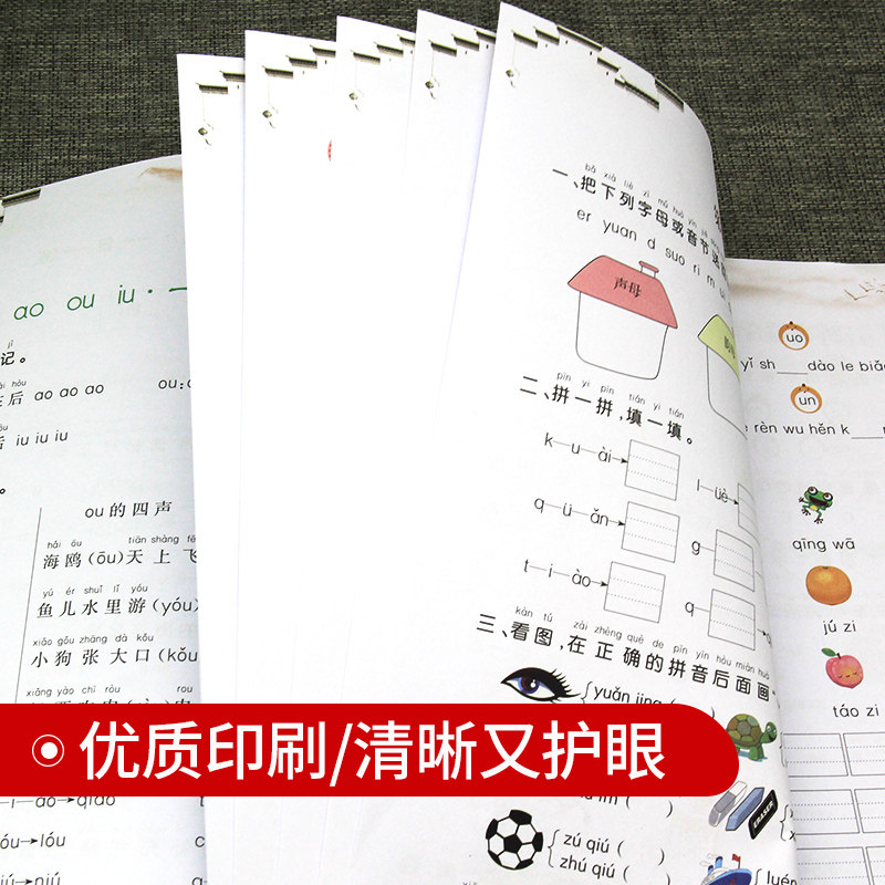 看拼音写词语一年级二年级上册下册生字注音同步人教版三四年级部编版课本教材拼音拼读训练语文专项训练默写能手练字帖乐学熊