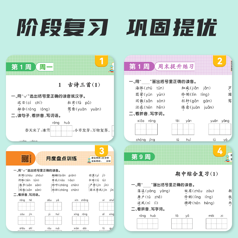 2024新版阳光同学默写小达人一二三四五六年级上下册语文人教版小学课堂同步训练部编版课时作业本一课一练默写能手听写本练习册-图2