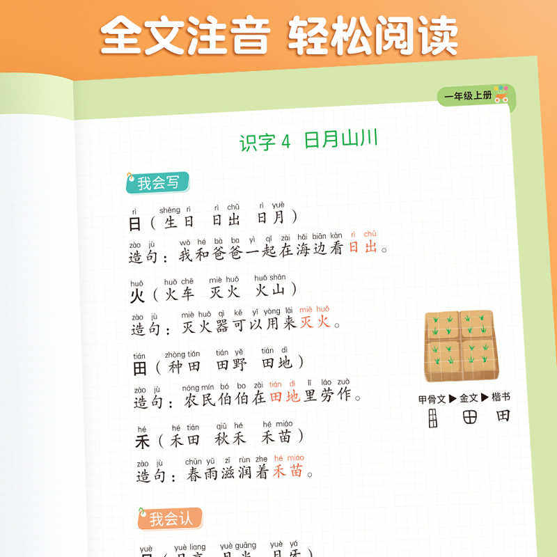 斗半匠同步生字组词造句本一二年级三四五六年级上下册语文句式强化训练笔画笔顺看拼音写词语练习册组词贴拼音拼读训练生字预习