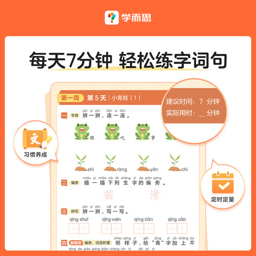 学而思计算天天练语文基础数学口算英语单词一二三四五六年级下册上册人教北师苏教版 小学口算题卡应用题专项同步练习册思维训练 - 图3