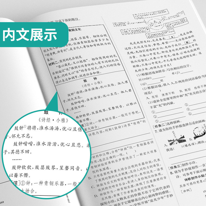 浙江专版】2026春雨教育浙江省中考试卷精选语文英语人教版数学科学浙教版初三九年级练习册浙江中考模拟必刷试卷历年真题复习资料