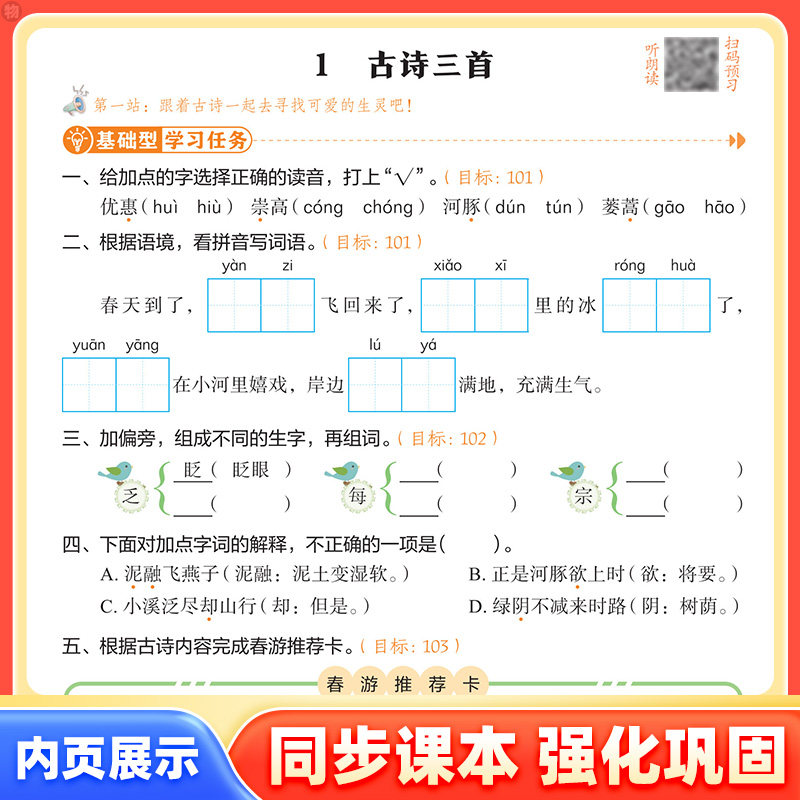 2023新版黄冈小状元作业本一二三四五六年级上下册语文数学英语人教北师大版小学生课时优化专项同步训练复习教材辅导资料练习题册