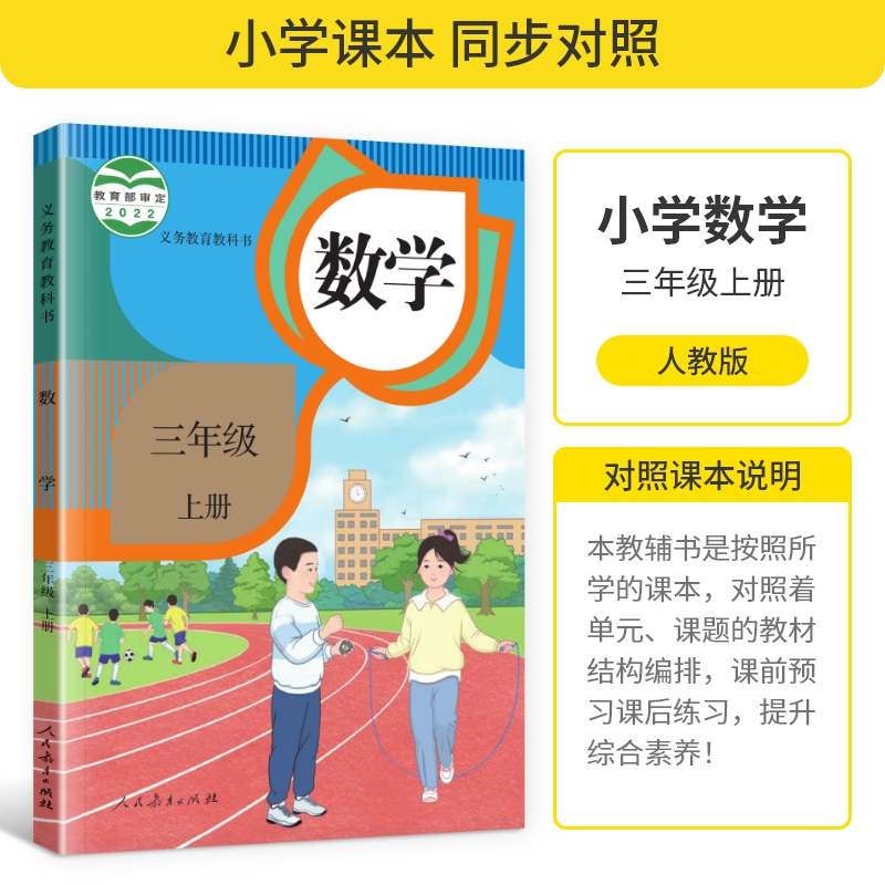 口算笔算天天练一二三四五六年级上册下册应用题强化训练人教版 小学数学思维天天训练口算题卡估算心算速算同步练习册小橙同学 - 图2