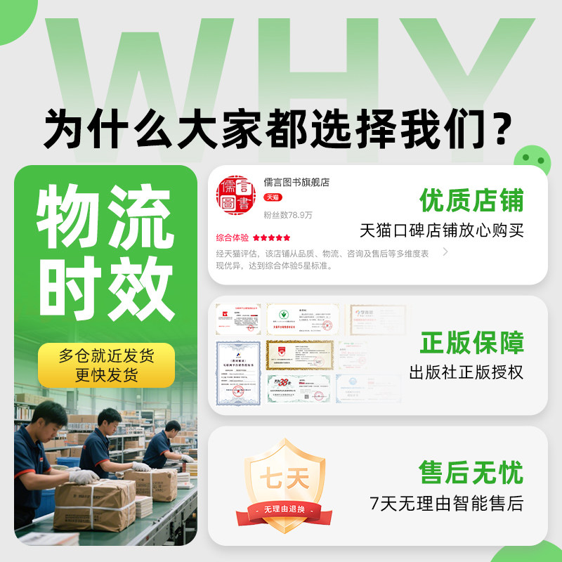 【浙江专用】练习精编杨柳九年级中国历史与社会道德与法治人文地理初中知识点清单同步训练练习册题测试卷9年级中考复习辅导资料