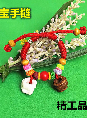 新生婴儿压惊红绳桃篮编织手链儿童男女宝宝猪惊骨朱砂平安脚链串