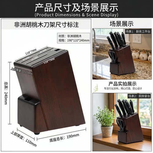 刀槽加宽全实木刀架厨房用品置物架时尚木质刀座放菜刀架子刀具架 - 图2