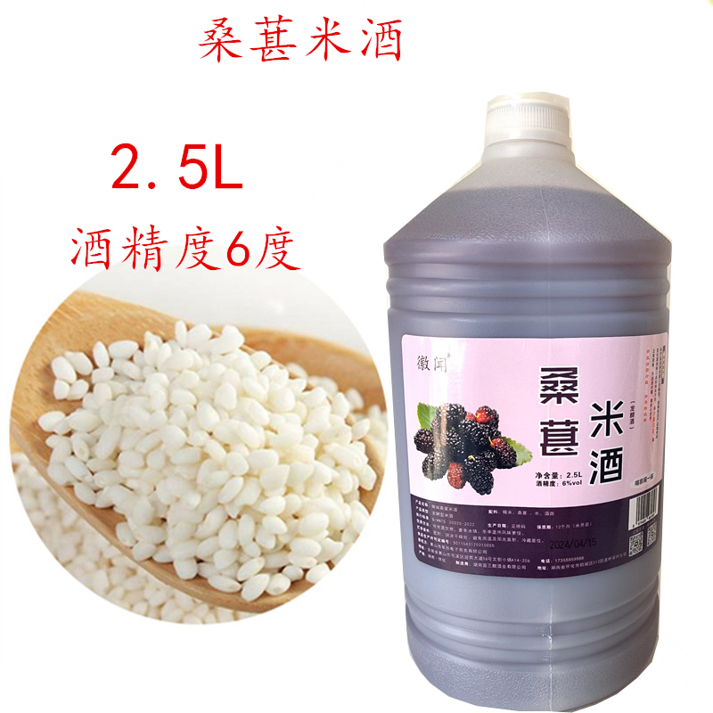 糯米发酵甜米酒2.5L桶装12度微醺农家醪糟6度原浆米治客家米酒汁 - 图2