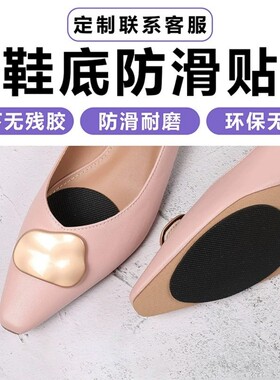 自粘加厚耐磨防滑静音后跟贴