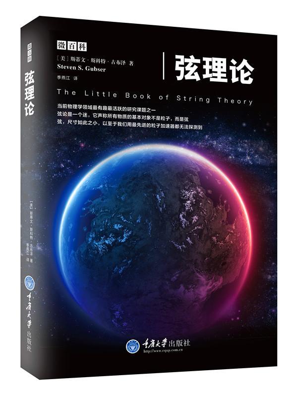 正版包邮 工程学之书系列10册 工程学之书+天文+生物学之+心理学+最初三分钟+宇宙波澜+弦理论+反物质+虚空+化学之书 科普读物知 - 图1