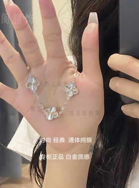 正品s925纯银手链女镭射五花四叶草手饰轻奢精致小众送女友礼物