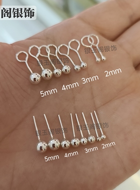 弯钩豆豆光面圆珠耳钉