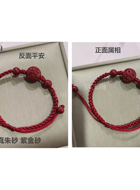 十二生肖红绳朱砂珠手链手串招财本命年红绳编织手绳男女情侣礼物