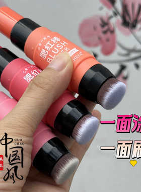 戏曲化妆用品脸部眼影腮红膏旦角花旦小生舞台演出打底膏修容棒刷