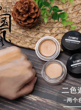 戏曲化妆用品全套小姐粉底膏