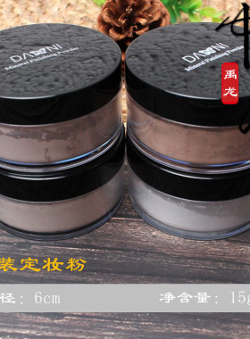 戏曲化妆用品全套戏剧定妆粉小生