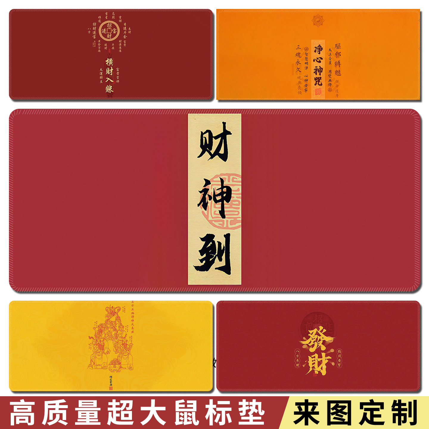 发财玄学鼠标垫酷炫超大电脑游戏垫超火办公键盘垫宿舍桌垫可定制 - 图0