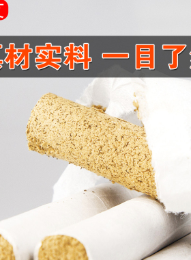艾条纯艾家用艾柱艾草五年陈医用