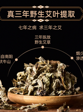 艾灸条纯艾绒挚艾一生三年陈