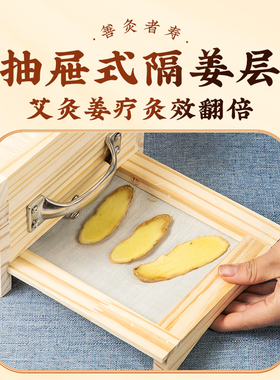 艾灸盒实木制通用全身随身灸腰部背部隔姜家用悬灸熏蒸仪专用肚子
