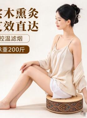 艾灸蒲团艾灸仪家用坐灸凳