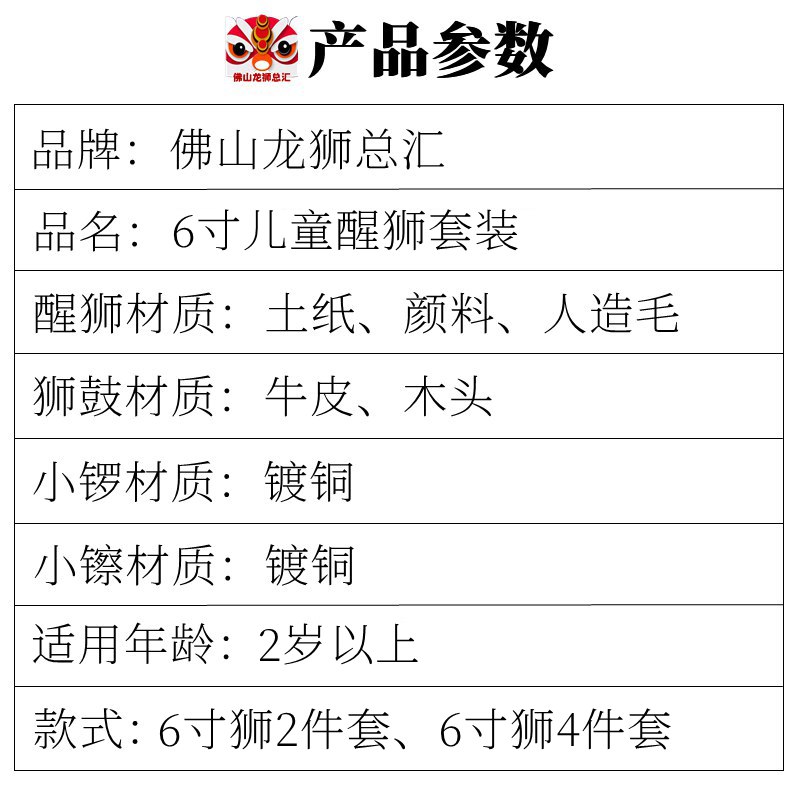 舞狮头6寸儿童醒狮红色纯手工南狮锣鼓镲钹佛山狮子头牛皮鼓套装 - 图2