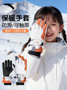 安踏儿童加绒加厚保暖防水手套