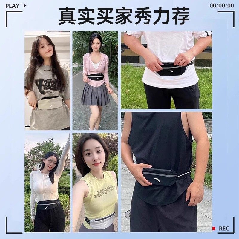 安踏运动腰包跑步手机袋隐形装备骑行超薄户外专业运动健身装备女,淘宝优惠券,粉丝福利购,淘宝优惠卷