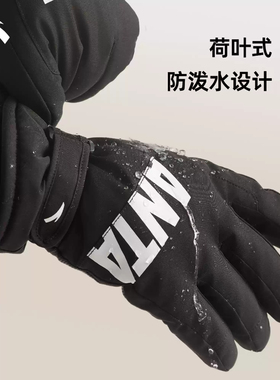 安踏滑雪手套男冬季防寒防风防水女士保暖骑行电动车加绒加厚手套