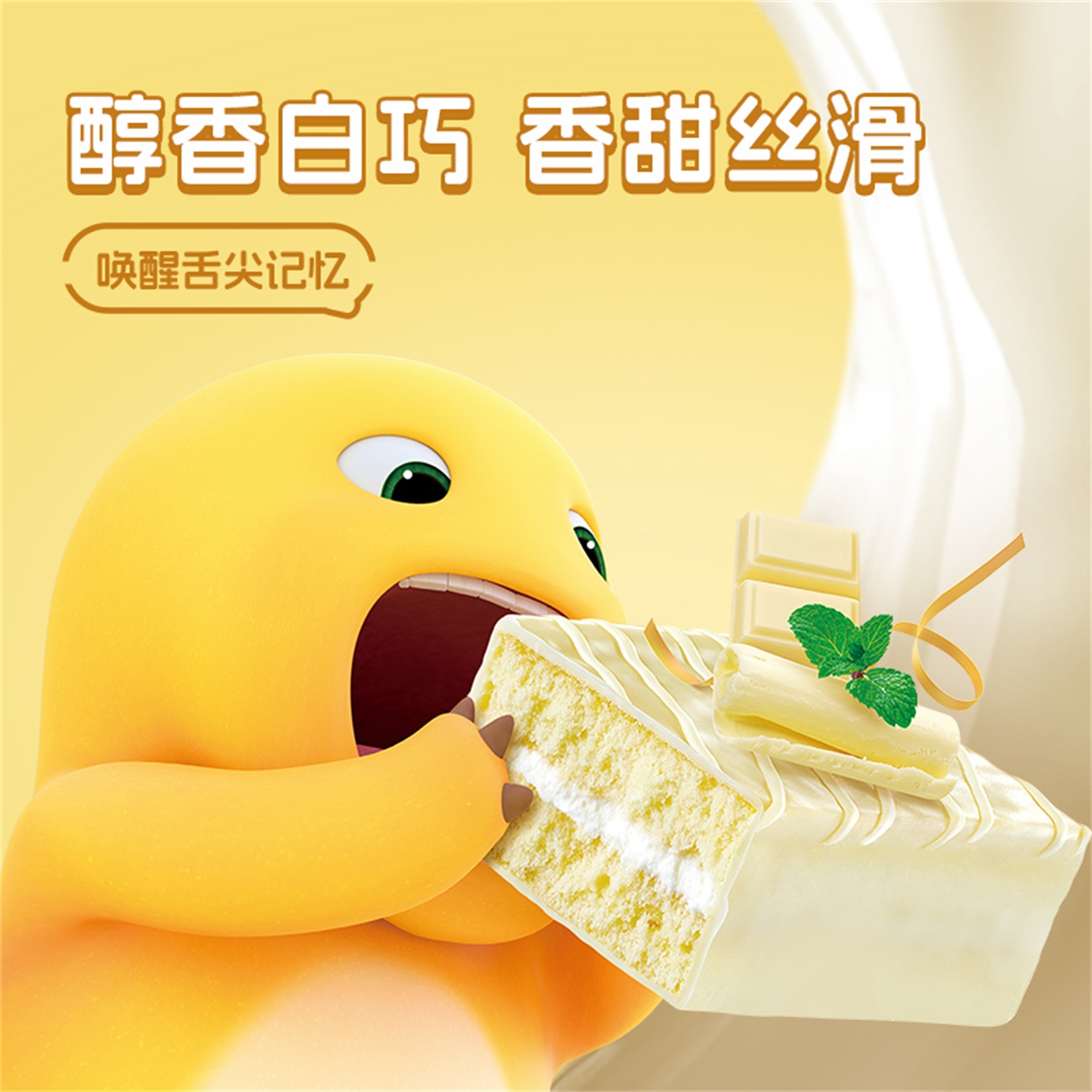 唇动黑色巧克力味夹心蛋糕代餐糕点零食营养学生早餐