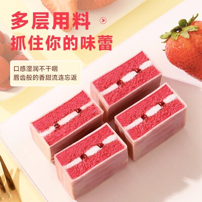 唇动草莓味巧克力派代餐糕点