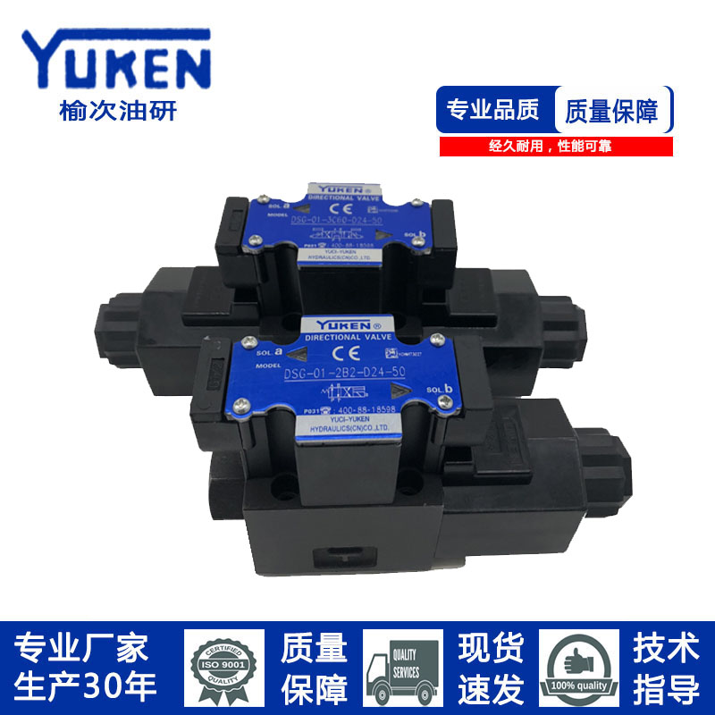 YUKEN系列DSG-01-2B2/2B60/2B8-D24/A240接线盒DSG电磁换向阀-图0