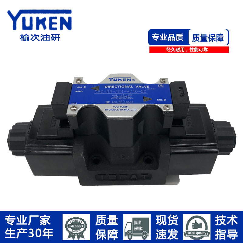 YUKEN油研电磁换向阀DSG-03-3C2/3C4/3C6A220/DC24接线盒式-图0