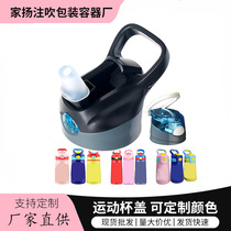 Sports water glass cup lid fitting press switch DIY insulated cup lid duckbilled silicone straw Straight Drinking Lid