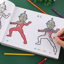 Children Ottmann drawing Ben Kindergarten Baby Brief Stroke Hand-painted Painted Ben Boy Fill Color Graffiti Painting Book