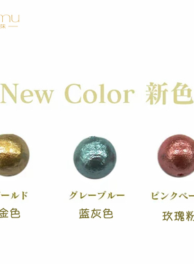 日本制6mm彩色通孔棉花珍珠diy