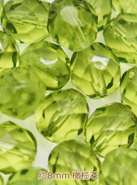 捷克8mm火抛光切面橄榄石菠萝珠