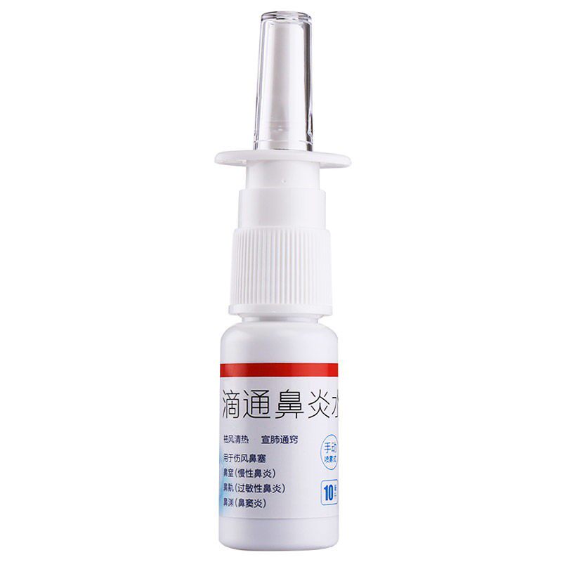 22年12月效期康恩贝滴通鼻炎水10ml 爱心普济大药房鼻