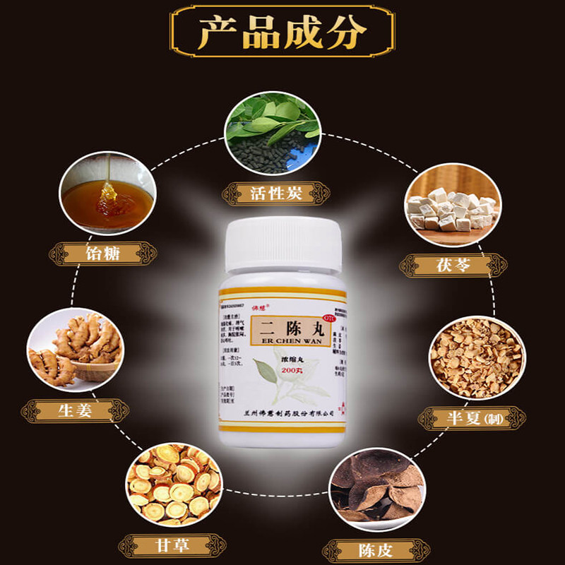 低至16佛慈二陈丸200咳嗽痰多丸 爱心普济大药房感冒咳嗽