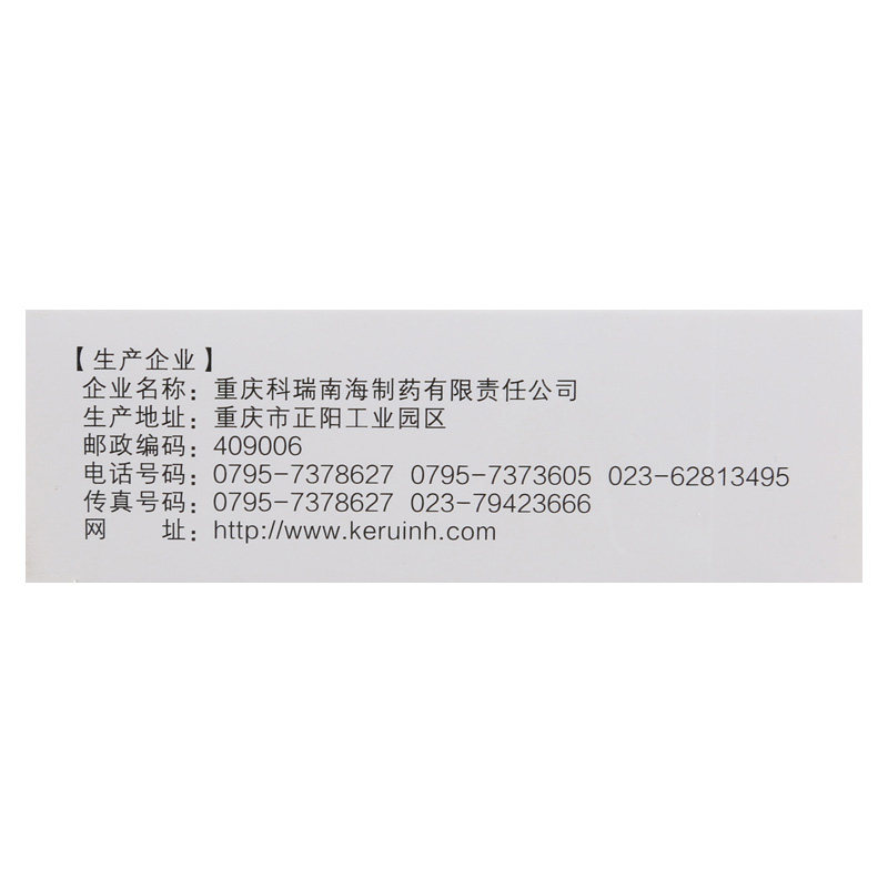 仁和莲芝消炎片/盒咳嗽气喘 爱心普济大药房感冒咳嗽