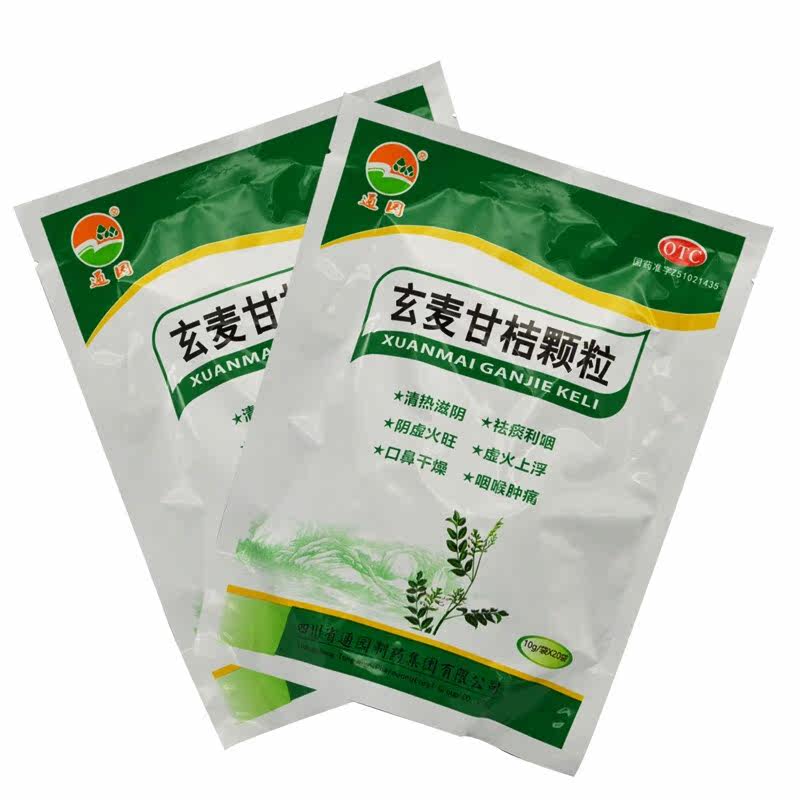 通圆玄麦甘桔颗粒10g*20袋阴虚火旺 爱心普济大药房解热镇痛