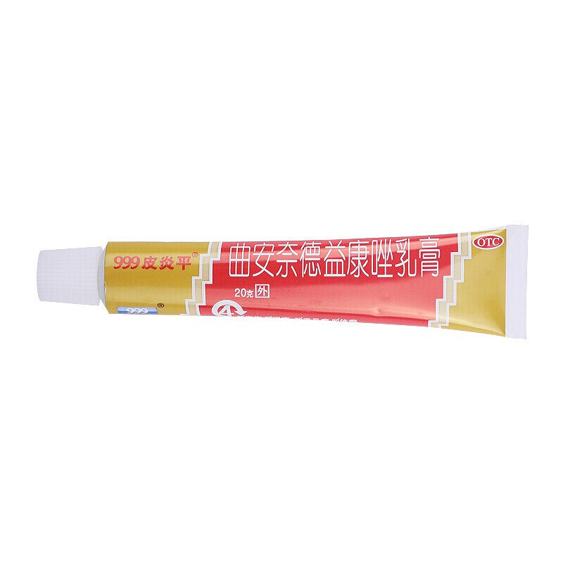 22年6月效期20g 999皮炎平 爱心普济大药房抗菌消炎